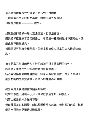 [ニワカカミキリヤモドキ (ADU、左藤空気)] 聖晶希石エスフェール [變身女英雄回收專員個人翻譯] [DL版]_063