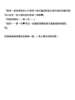 [ニワカカミキリヤモドキ (ADU、左藤空気)] 聖晶希石エスフェール [變身女英雄回收專員個人翻譯] [DL版]_121