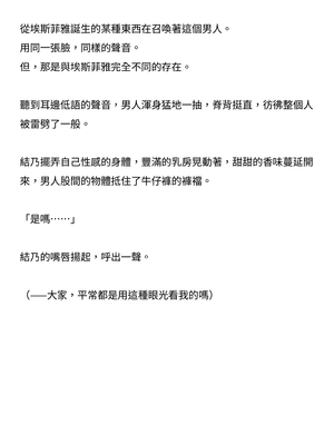 [ニワカカミキリヤモドキ (ADU、左藤空気)] 聖晶希石エスフェール [變身女英雄回收專員個人翻譯] [DL版]_113