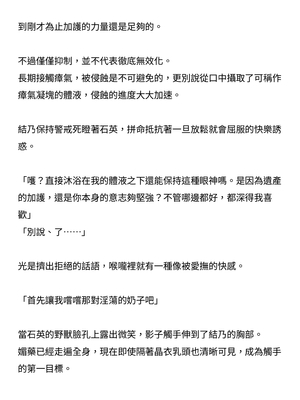 [ニワカカミキリヤモドキ (ADU、左藤空気)] 聖晶希石エスフェール [變身女英雄回收專員個人翻譯] [DL版]_081