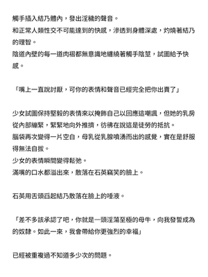 [ニワカカミキリヤモドキ (ADU、左藤空気)] 聖晶希石エスフェール [變身女英雄回收專員個人翻譯] [DL版]_164