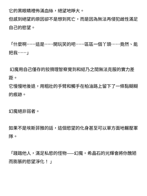 [ニワカカミキリヤモドキ (ADU、左藤空気)] 聖晶希石エスフェール [變身女英雄回收專員個人翻譯] [DL版]_042