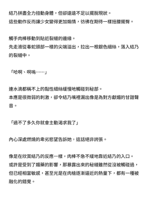 [ニワカカミキリヤモドキ (ADU、左藤空気)] 聖晶希石エスフェール [變身女英雄回收專員個人翻譯] [DL版]_086