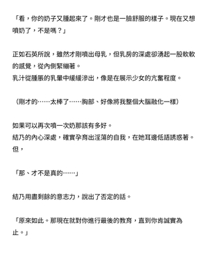 [ニワカカミキリヤモドキ (ADU、左藤空気)] 聖晶希石エスフェール [變身女英雄回收專員個人翻譯] [DL版]_160