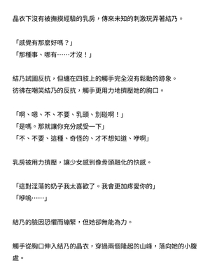 [ニワカカミキリヤモドキ (ADU、左藤空気)] 聖晶希石エスフェール [變身女英雄回收專員個人翻譯] [DL版]_083