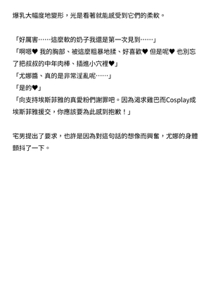 [ニワカカミキリヤモドキ (ADU、左藤空気)] 聖晶希石エスフェール [變身女英雄回收專員個人翻譯] [DL版]_150