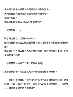 [ニワカカミキリヤモドキ (ADU、左藤空気)] 聖晶希石エスフェール [變身女英雄回收專員個人翻譯] [DL版]_146