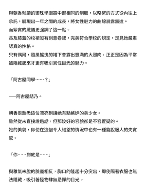 [ニワカカミキリヤモドキ (ADU、左藤空気)] 聖晶希石エスフェール [變身女英雄回收專員個人翻譯] [DL版]_024