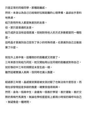 [ニワカカミキリヤモドキ (ADU、左藤空気)] 聖晶希石エスフェール [變身女英雄回收專員個人翻譯] [DL版]_059