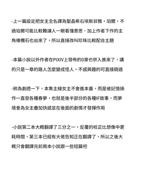 [ニワカカミキリヤモドキ (ADU、左藤空気)] 聖晶希石エスフェール [變身女英雄回收專員個人翻譯] [DL版]_004