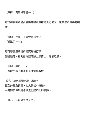 [ニワカカミキリヤモドキ (ADU、左藤空気)] 聖晶希石エスフェール [變身女英雄回收專員個人翻譯] [DL版]_061
