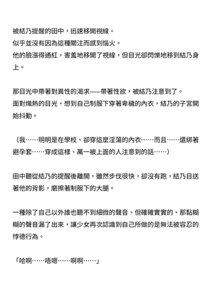 [ニワカカミキリヤモドキ (ADU、左藤空気)] 聖晶希石エスフェール [變身女英雄回收專員個人翻譯] [DL版]_171