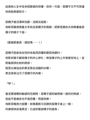 [ニワカカミキリヤモドキ (ADU、左藤空気)] 聖晶希石エスフェール [變身女英雄回收專員個人翻譯] [DL版]_137