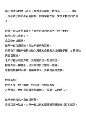 [ニワカカミキリヤモドキ (ADU、左藤空気)] 聖晶希石エスフェール [變身女英雄回收專員個人翻譯] [DL版]_097