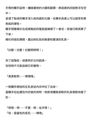 [ニワカカミキリヤモドキ (ADU、左藤空気)] 聖晶希石エスフェール [變身女英雄回收專員個人翻譯] [DL版]_126