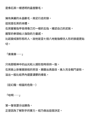 [ニワカカミキリヤモドキ (ADU、左藤空気)] 聖晶希石エスフェール [變身女英雄回收專員個人翻譯] [DL版]_072