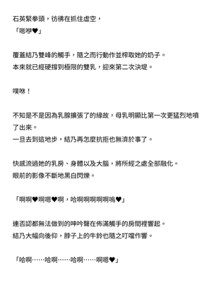[ニワカカミキリヤモドキ (ADU、左藤空気)] 聖晶希石エスフェール [變身女英雄回收專員個人翻譯] [DL版]_161