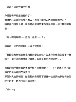 [ニワカカミキリヤモドキ (ADU、左藤空気)] 聖晶希石エスフェール [變身女英雄回收專員個人翻譯] [DL版]_020
