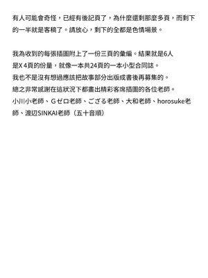 [ニワカカミキリヤモドキ (ADU、左藤空気)] 聖晶希石エスフェール [變身女英雄回收專員個人翻譯] [DL版]_109