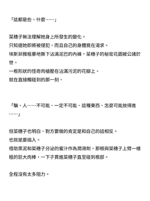 [ニワカカミキリヤモドキ (ADU、左藤空気)] 聖晶希石エスフェール [變身女英雄回收專員個人翻譯] [DL版]_138