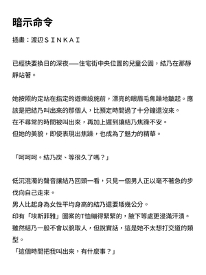 [ニワカカミキリヤモドキ (ADU、左藤空気)] 聖晶希石エスフェール [變身女英雄回收專員個人翻譯] [DL版]_166
