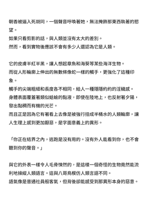 [ニワカカミキリヤモドキ (ADU、左藤空気)] 聖晶希石エスフェール [變身女英雄回收專員個人翻譯] [DL版]_015