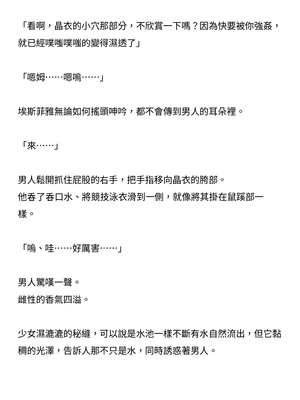 [ニワカカミキリヤモドキ (ADU、左藤空気)] 聖晶希石エスフェール [變身女英雄回收專員個人翻譯] [DL版]_120