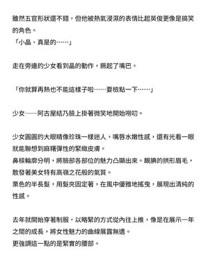[ニワカカミキリヤモドキ (ADU、左藤空気)] 聖晶希石エスフェール [變身女英雄回收專員個人翻譯] [DL版]_055