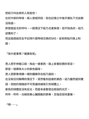 [ニワカカミキリヤモドキ (ADU、左藤空気)] 聖晶希石エスフェール [變身女英雄回收專員個人翻譯] [DL版]_167