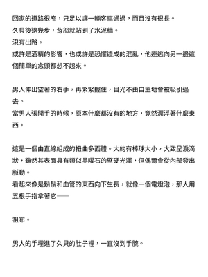 [ニワカカミキリヤモドキ (ADU、左藤空気)] 聖晶希石エスフェール [變身女英雄回收專員個人翻譯] [DL版]_009