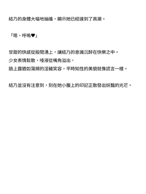 [ニワカカミキリヤモドキ (ADU、左藤空気)] 聖晶希石エスフェール [變身女英雄回收專員個人翻譯] [DL版]_180