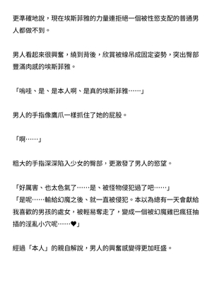 [ニワカカミキリヤモドキ (ADU、左藤空気)] 聖晶希石エスフェール [變身女英雄回收專員個人翻譯] [DL版]_119