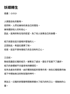 [ニワカカミキリヤモドキ (ADU、左藤空気)] 聖晶希石エスフェール [變身女英雄回收專員個人翻譯] [DL版]_110
