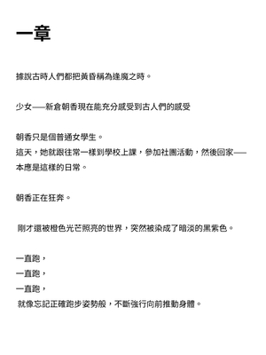 [ニワカカミキリヤモドキ (ADU、左藤空気)] 聖晶希石エスフェール [變身女英雄回收專員個人翻譯] [DL版]_013