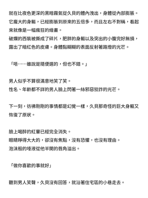 [ニワカカミキリヤモドキ (ADU、左藤空気)] 聖晶希石エスフェール [變身女英雄回收專員個人翻譯] [DL版]_011