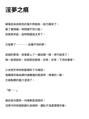 [ニワカカミキリヤモドキ (ADU、左藤空気)] 聖晶希石エスフェール [變身女英雄回收專員個人翻譯] [DL版]_177
