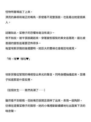 [ニワカカミキリヤモドキ (ADU、左藤空気)] 聖晶希石エスフェール [變身女英雄回收專員個人翻譯] [DL版]_136