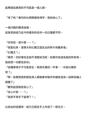 [ニワカカミキリヤモドキ (ADU、左藤空気)] 聖晶希石エスフェール [變身女英雄回收專員個人翻譯] [DL版]_067
