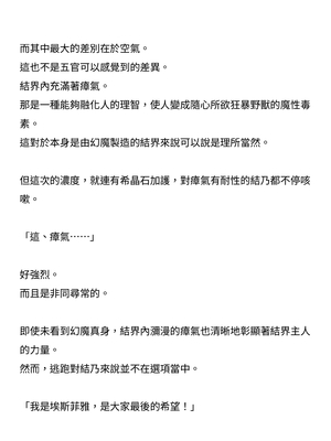 [ニワカカミキリヤモドキ (ADU、左藤空気)] 聖晶希石エスフェール [變身女英雄回收專員個人翻譯] [DL版]_064