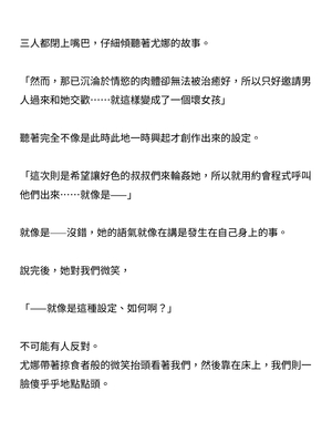 [ニワカカミキリヤモドキ (ADU、左藤空気)] 聖晶希石エスフェール [變身女英雄回收專員個人翻譯] [DL版]_147