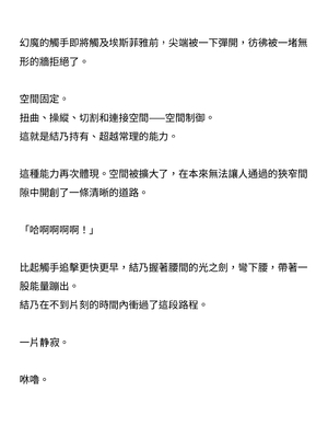 [ニワカカミキリヤモドキ (ADU、左藤空気)] 聖晶希石エスフェール [變身女英雄回收專員個人翻譯] [DL版]_039