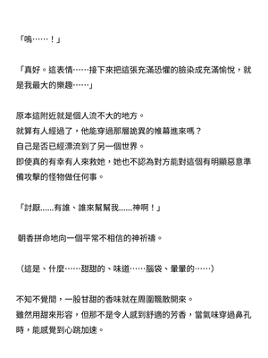 [ニワカカミキリヤモドキ (ADU、左藤空気)] 聖晶希石エスフェール [變身女英雄回收專員個人翻譯] [DL版]_017