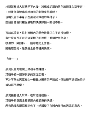 [ニワカカミキリヤモドキ (ADU、左藤空気)] 聖晶希石エスフェール [變身女英雄回收專員個人翻譯] [DL版]_139