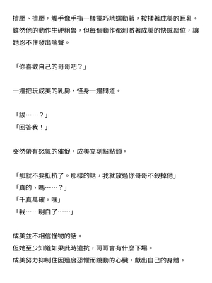 [ニワカカミキリヤモドキ (ADU、左藤空気)] 聖晶希石エスフェール [變身女英雄回收專員個人翻譯] [DL版]_127