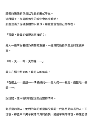 [ニワカカミキリヤモドキ (ADU、左藤空気)] 聖晶希石エスフェール [變身女英雄回收專員個人翻譯] [DL版]_172