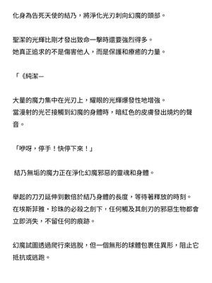 [ニワカカミキリヤモドキ (ADU、左藤空気)] 聖晶希石エスフェール [變身女英雄回收專員個人翻譯] [DL版]_043