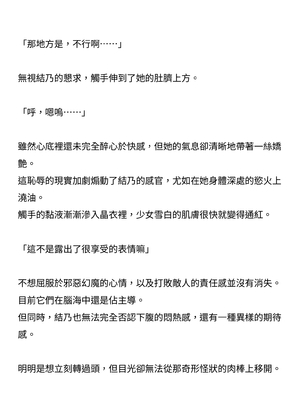 [ニワカカミキリヤモドキ (ADU、左藤空気)] 聖晶希石エスフェール [變身女英雄回收專員個人翻譯] [DL版]_084