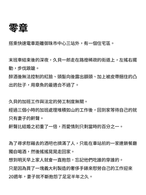 [ニワカカミキリヤモドキ (ADU、左藤空気)] 聖晶希石エスフェール [變身女英雄回收專員個人翻譯] [DL版]_007