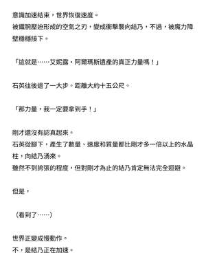 [ニワカカミキリヤモドキ (ADU、左藤空気)] 聖晶希石エスフェール [變身女英雄回收專員個人翻譯] [DL版]_101