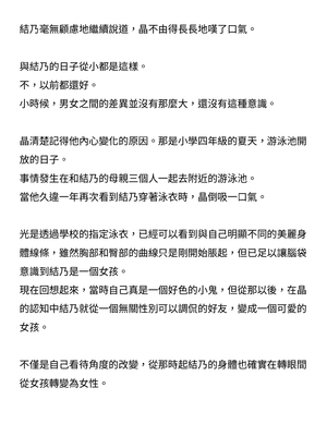 [ニワカカミキリヤモドキ (ADU、左藤空気)] 聖晶希石エスフェール [變身女英雄回收專員個人翻譯] [DL版]_057